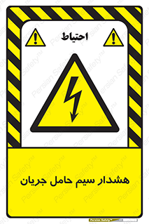  , کابل , برقدار , برق دار , 