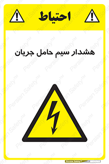  , کابل , برقدار , برق دار , 