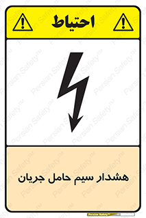  , کابل , برقدار , برق دار , 