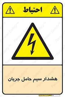  , کابل , برقدار , برق دار , 