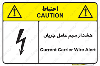  , کابل , برقدار , برق دار , 