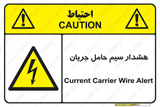  , کابل , برقدار , برق دار , 