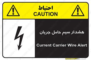  , کابل , برقدار , برق دار , 