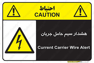  , کابل , برقدار , برق دار , 