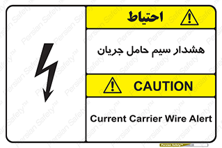  , کابل , برقدار , برق دار , 