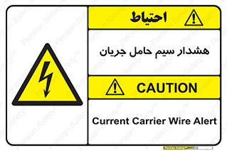  , کابل , برقدار , برق دار , 