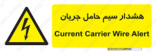  , کابل , برقدار , برق دار , 