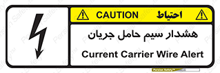  , کابل , برقدار , برق دار , 