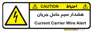  , کابل , برقدار , برق دار , 