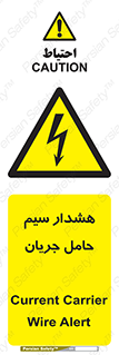  , کابل , برقدار , برق دار , 