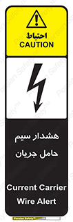  , کابل , برقدار , برق دار , 