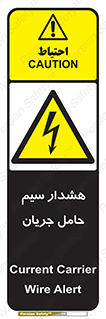  , کابل , برقدار , برق دار , 