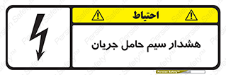  , کابل , برقدار , برق دار , 
