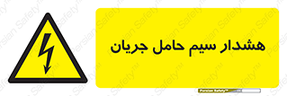  , کابل , برقدار , برق دار , 