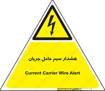  , کابل , برقدار , برق دار , 