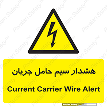  , کابل , برقدار , برق دار , 