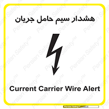  , کابل , برقدار , برق دار , 