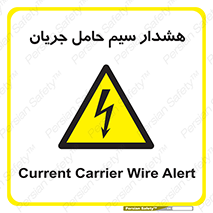  , کابل , برقدار , برق دار , 