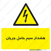  , کابل , برقدار , برق دار , 