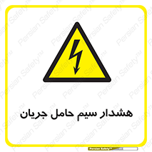  , کابل , برقدار , برق دار , 