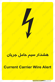  , کابل , برقدار , برق دار , 