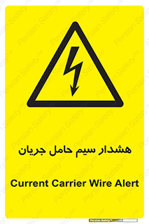  , کابل , برقدار , برق دار , 