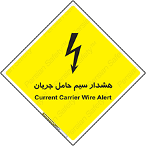  , کابل , برقدار , برق دار , 