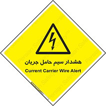 , کابل , برقدار , برق دار , 