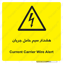  , کابل , برقدار , برق دار , 