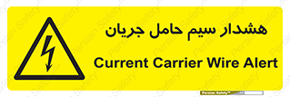  , کابل , برقدار , برق دار , 