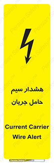  , کابل , برقدار , برق دار , 