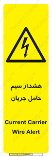  , کابل , برقدار , برق دار , 