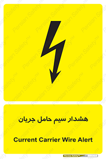  , کابل , برقدار , برق دار , 