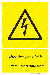  , کابل , برقدار , برق دار , 