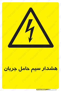  , کابل , برقدار , برق دار , 