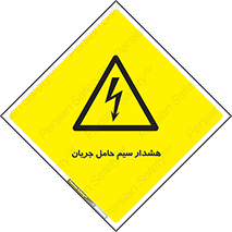  , کابل , برقدار , برق دار , 