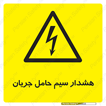  , کابل , برقدار , برق دار , 