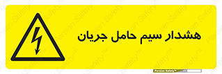  , کابل , برقدار , برق دار , 