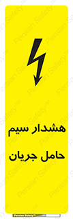  , کابل , برقدار , برق دار , 