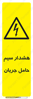  , کابل , برقدار , برق دار , 