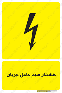  , کابل , برقدار , برق دار , 