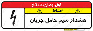  , کابل , برقدار , برق دار , 