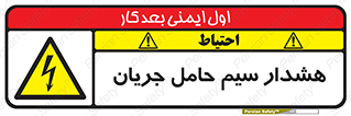  , کابل , برقدار , برق دار , 