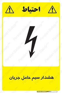  , کابل , برقدار , برق دار , 