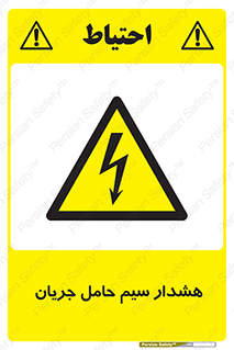  , کابل , برقدار , برق دار , 