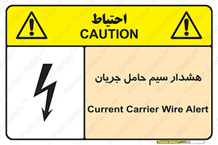  , کابل , برقدار , برق دار , 