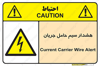  , کابل , برقدار , برق دار , 