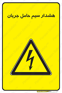  , کابل , برقدار , برق دار , 