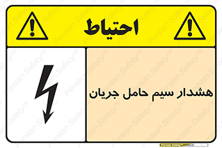  , کابل , برقدار , برق دار , 