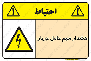  , کابل , برقدار , برق دار , 